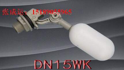 4分浮球阀*微型浮球阀/* 冷水机使用/小型水箱/加湿器使用