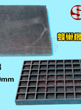 蜂巢自封垫带压堵漏胶皮垫150*100mm钢带拉紧带压堵漏工具