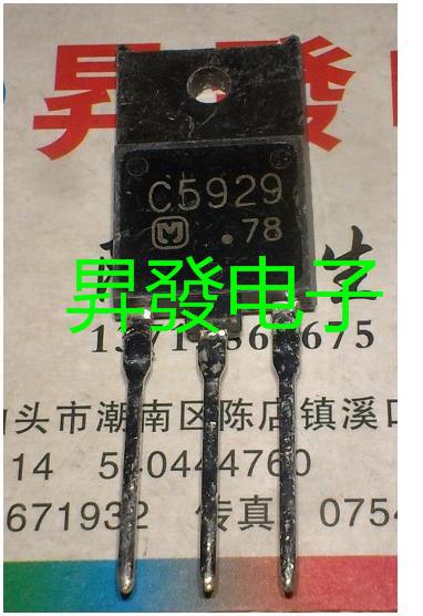 〖昇發电子〗拆机高清行管 C5929 2SC5929 长脚原字