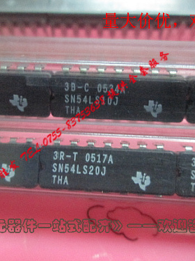 SN54LS20J/SN54LS10J 陶封 现货 包上机