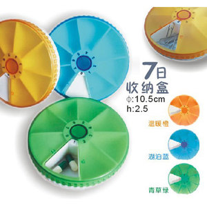 喜来客 居家收纳箱 一周药盒 便携多格收纳盒 塑料分隔首饰储物盒