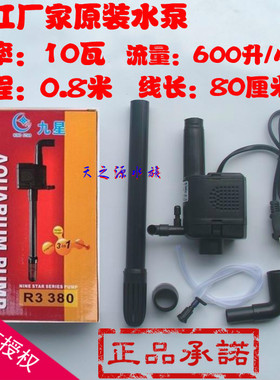 闽江水泵R380过滤器宝来R3 480HR3 580  R3 1000 R3 1200鱼缸水泵