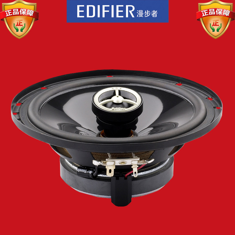 漫步者汽车音响 无损换装瑰金G651Y (适装6.5寸标准位/附带网罩),汽车用品/电子/清洗/改装,汽车喇叭/高音头,淘宝优惠券,粉丝福利购,淘宝优惠卷