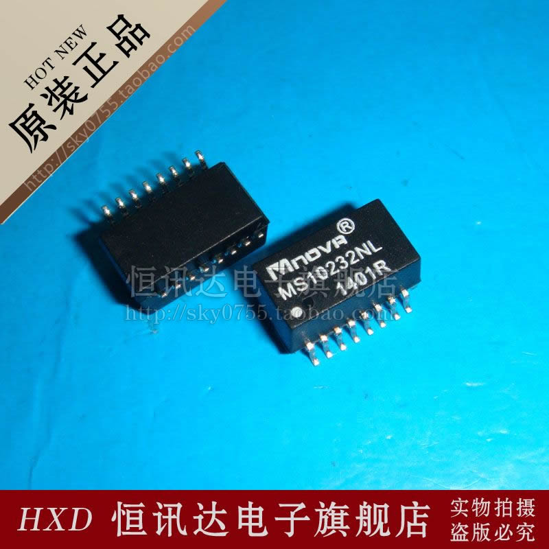 网络变压器 MS10232NL MNOVR/SOP-16 全新原装 质量保证