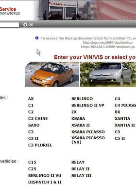 2013年11月雪铁龙配件维修信息系统(Citroen DocBackup)