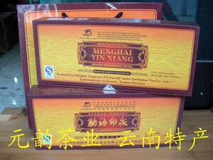 龙圆号勐海印象金芽小方砖-06老料礼盒装640元超值包快递