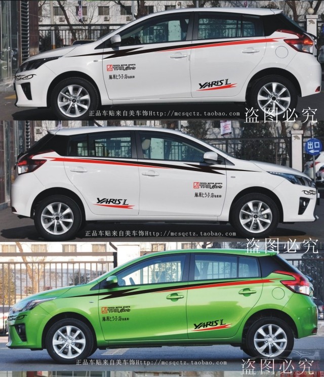 丰田致炫拉花改装腰线车身贴