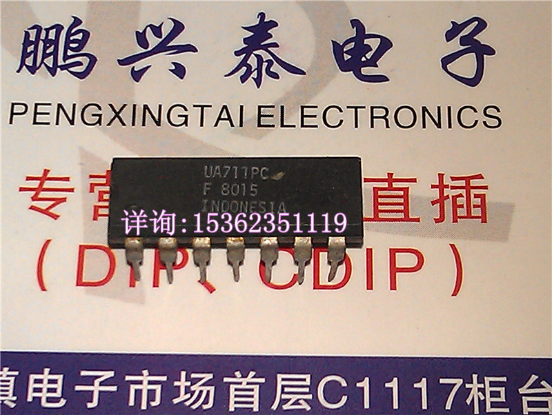 UA711PC UA711CN模拟比较器IC进口双列14直插脚PDIP封装