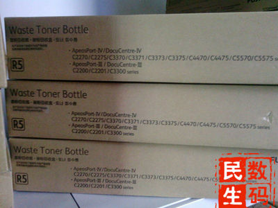 施乐DC6675 2275废粉盒 回收仓 施乐2275废粉盒废粉仓R5 CWAA0751