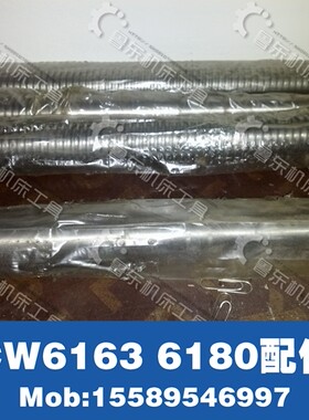 沈阳 大连 德州 安阳 CW6180C车床床鞍 中丝杠 丝杆 L1079 T28*5
