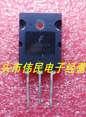大功率IGBT管 G25N120RUF SGL25N120 RUF 原装进口25A 1200V