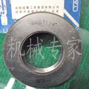 成量川牌英制威氏锥管螺纹量规密封管螺纹环规规WKG1-1/4ZG环规