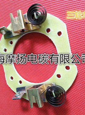 电机碳刷架适用上海伟星三轮车电刷架配套碳刷10X12X20MM规格齐全