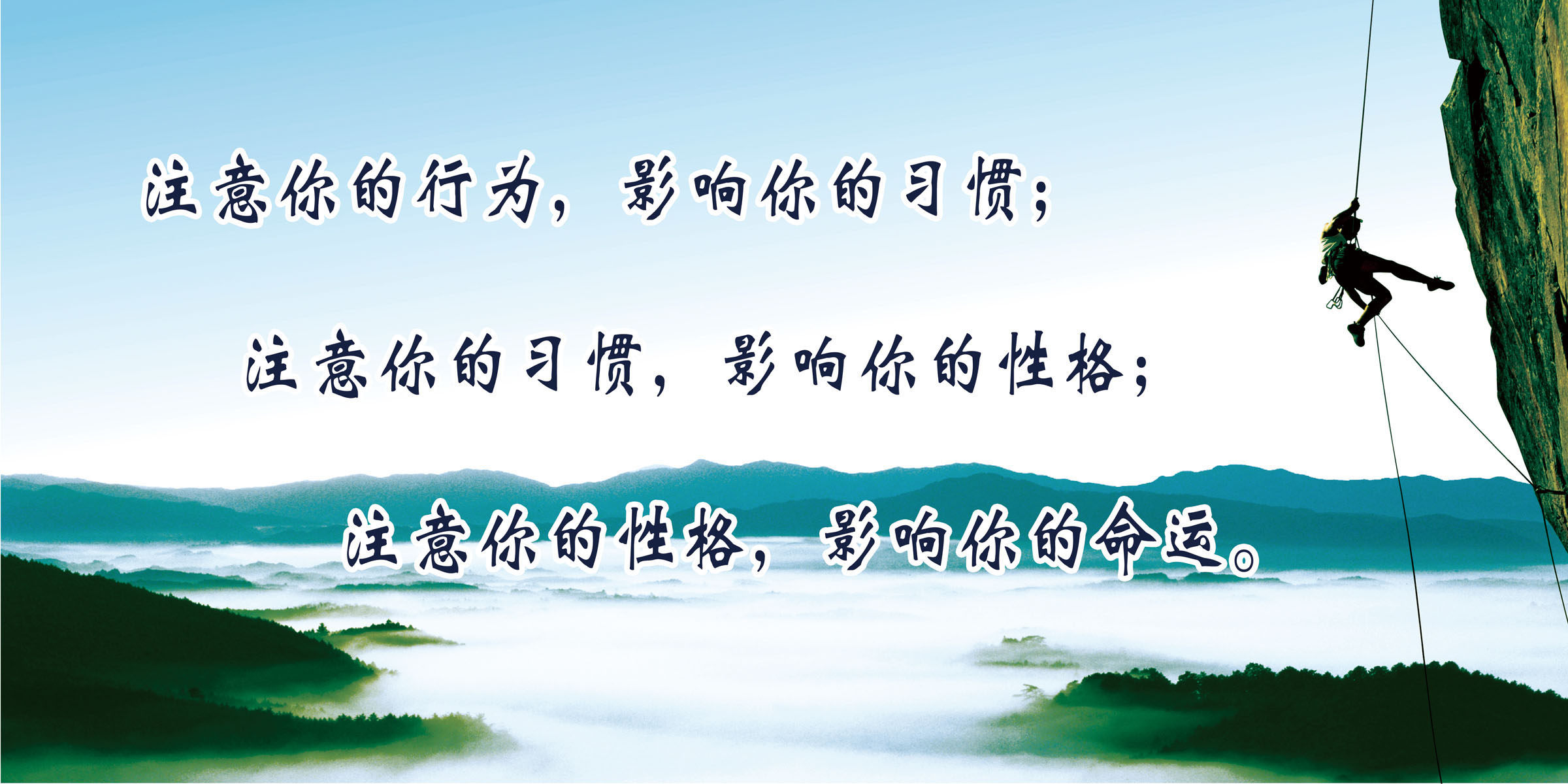 625海报印制海报展板素材525攀岩励志标语格言挂图