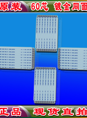 LVF420NDAL排线 屏线 液晶屏排线 40-MS881T-TCA2HG逻辑板排线