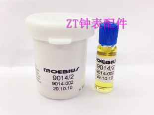 比9010稀薄 原装 2机械表油 9014 修表工具 瑞士进口MOEBIUS