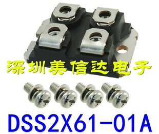 01A 功率模块 进口 质量保证 测试好 DSS2X61 原装