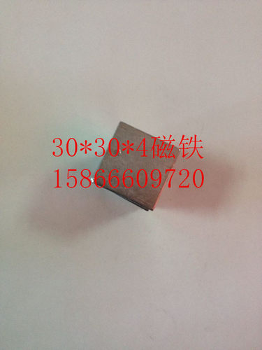 强磁铁 磁钢 磁石 吸铁石 方形 打孔 强力 方形磁铁30X30X4