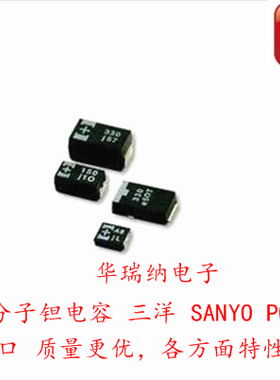 10TPB68MC 三洋高分子钽电容 10V 68UF 6032 C型 POSCAP SANYO