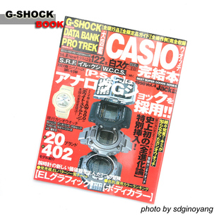 CASIO卡西欧G-SHOCK DATA BANK PRO TREK 大图鉴完结本1998年