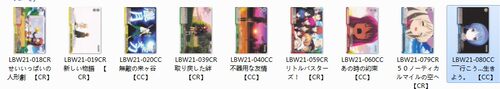 WS 黑白双翼 卡牌 LBTV CX卡