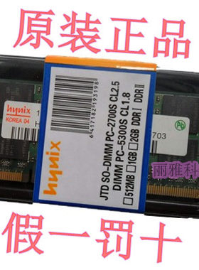 ddr2笔记本内存条
