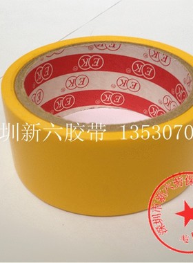 39mm*10m 斑马线胶带 黄黑色警示胶带 地板胶PVC 绝缘胶布