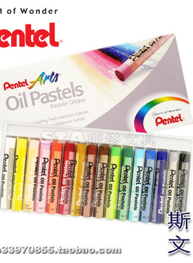 日本Pentel派通油画棒PHN 16色儿童绘画 学生油画棒