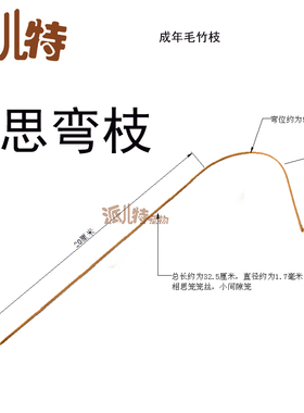 相思弯枝绣眼波笼弯枝 鸟笼手工笼配件  制作鸟笼材料老竹丝广笼