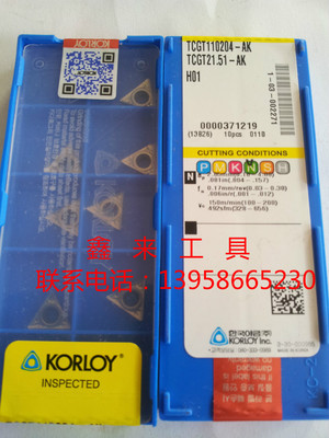 促销原装韩国KORLOY数控车床刀片铝用TCGT110202/04-AH H01小三角