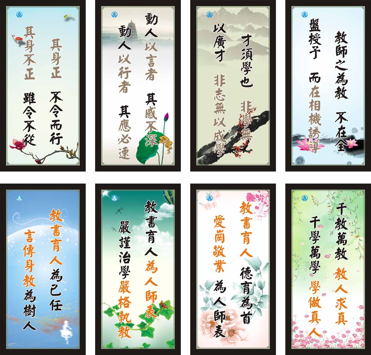 海报印制209素材好学展板27教书育人 cdr