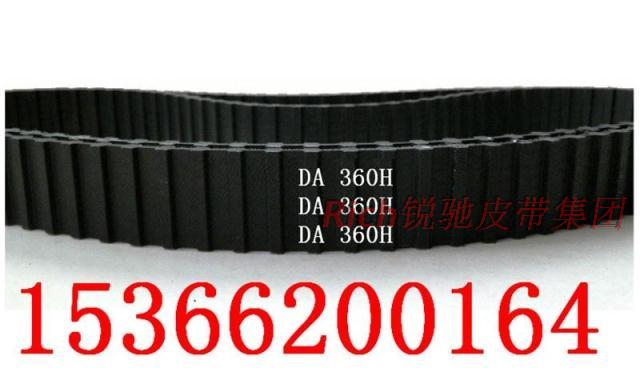 双面齿DA/DB 360H 72齿 周长914mm 橡胶同步带 工业皮带 传动带 五金/工具 传动带 原图主图