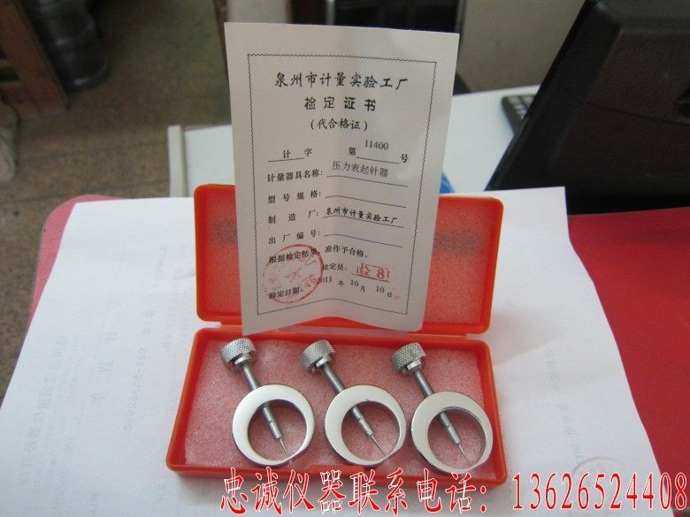 起针器 压力表量具起针器 各类压力表起针器  一套三个大中小