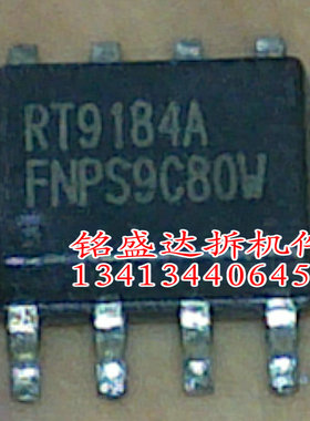 原装进口拆机RT9184A贴片