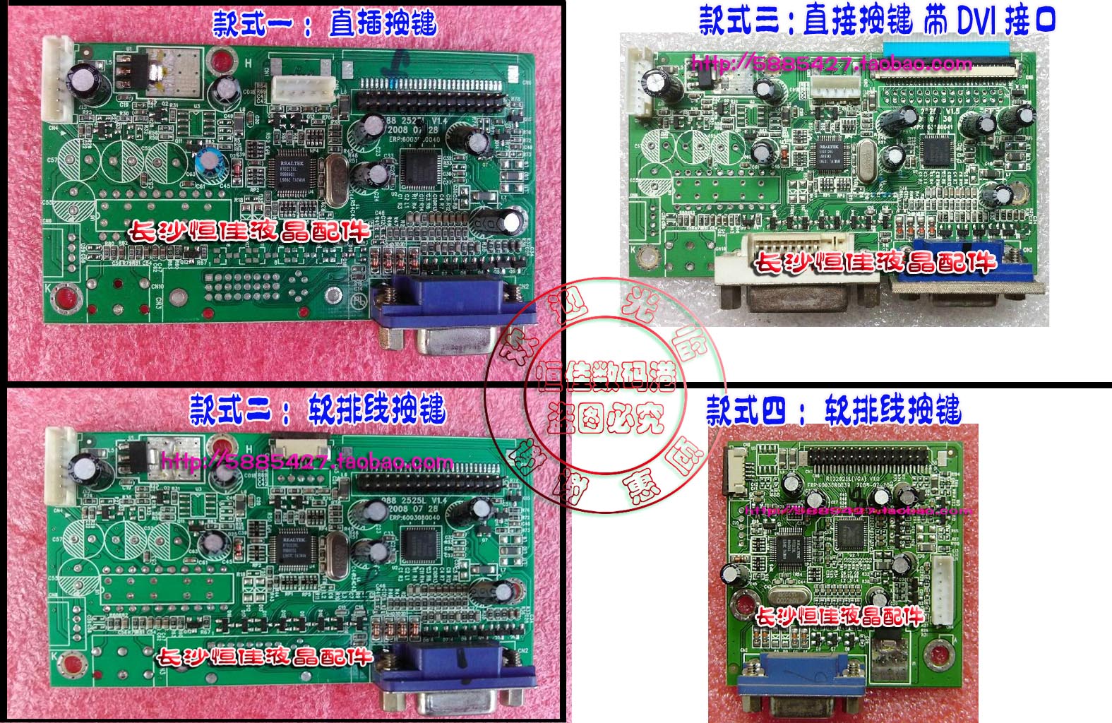 HKC S988A A998驱动板 惠科 现代 N91W驱动板 901R 主板