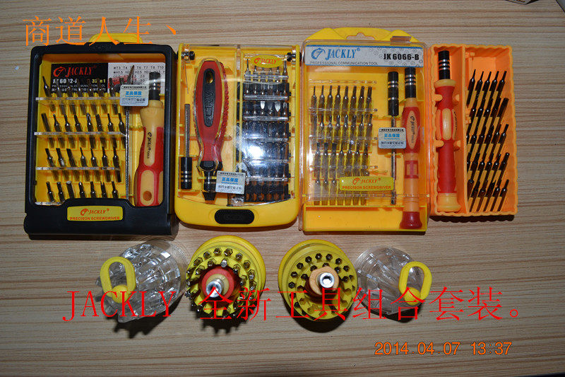 【JACKLY】JK-6032A 6037A 6036A套装螺丝刀
