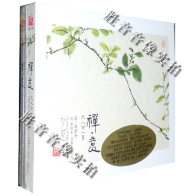 瑞鸣唱片 2014年新作品 古琴/赵家珍《天人合一之禅意 DSD》1CD