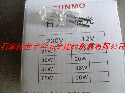 #12V10w 12v35w 12v50W插灯珠 小插灯泡!!!在类目 家装主材, 光源, 卤钨灯中 - 来自Buy2taobao.com提供专业的淘宝代购服务