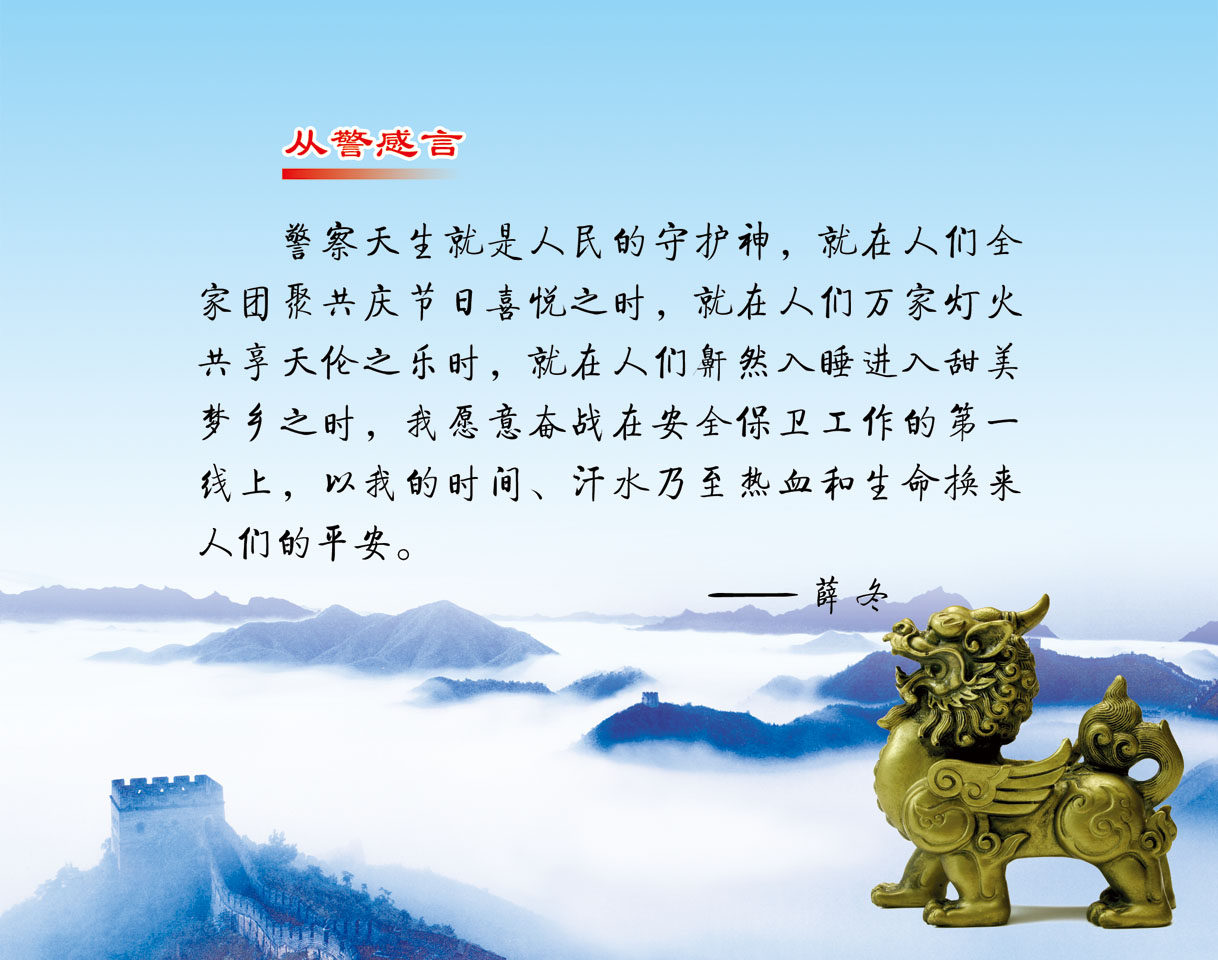 海报印制210海报展板素材(制作)6045警文化从警感言宣传