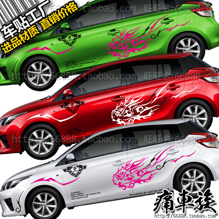 卡罗拉致炫致享车贴全车拉花 美女整车贴纸彩贴装饰改装 雷凌威驰
