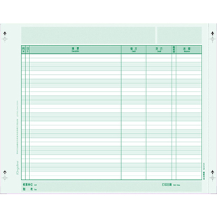 金蝶KZ 三栏账账薄纸 Z101总分类账打印纸会计账本总分类账