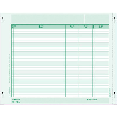 三栏账账薄纸 金蝶KZ-Z101总分类账打印纸会计账本总分类账