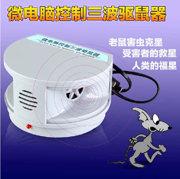 黑猫汤姆qc202-b1型大功率超声波驱鼠器灭鼠器电子驱鼠器
