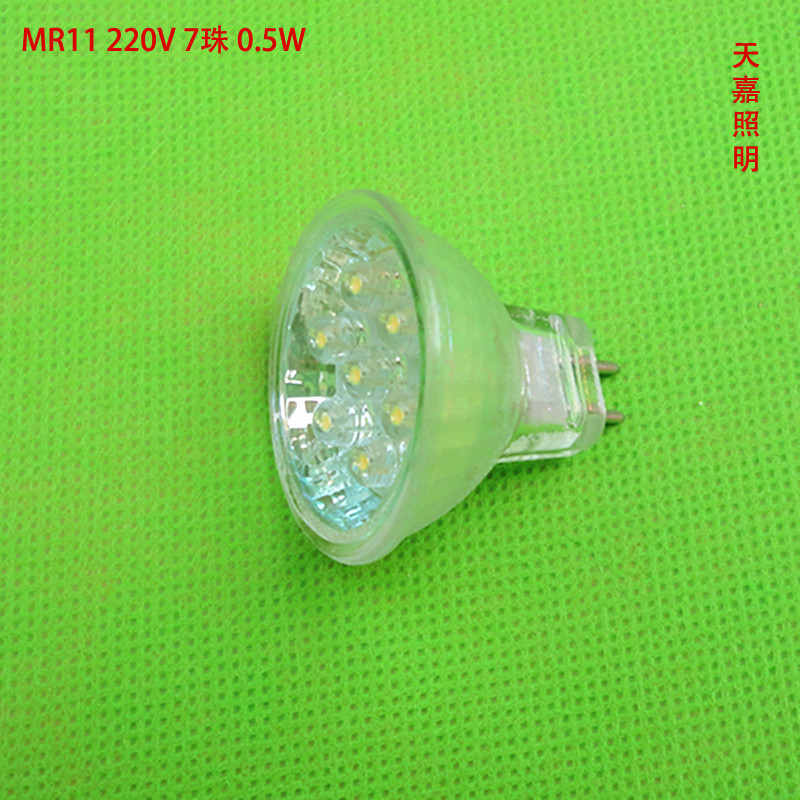 220V MR11 GU5.3 LED 灯杯 7珠 红黄蓝绿 LED射灯 高亮度 超节能 家装灯饰光源 其它光源 原图主图