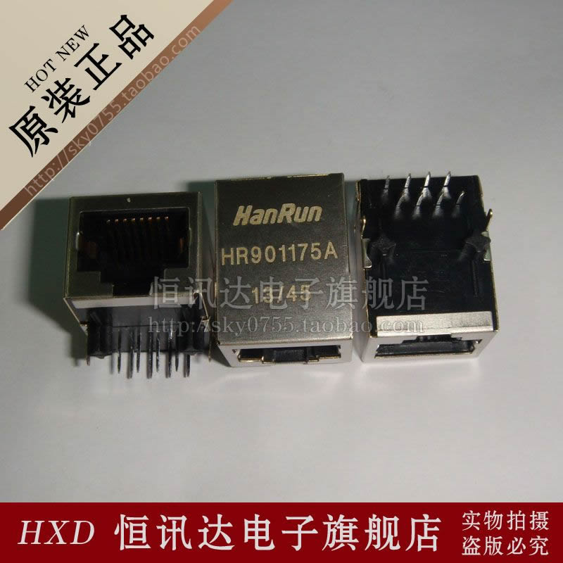网络变压器 网络接口 HR901175A Hanrun RJ45 现货库存▲品质保证