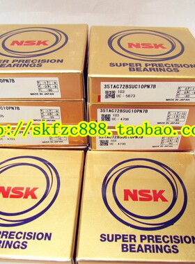 日本NSK进口轴承 原装正品  主轴轴承 7014A5TYNDBLP4