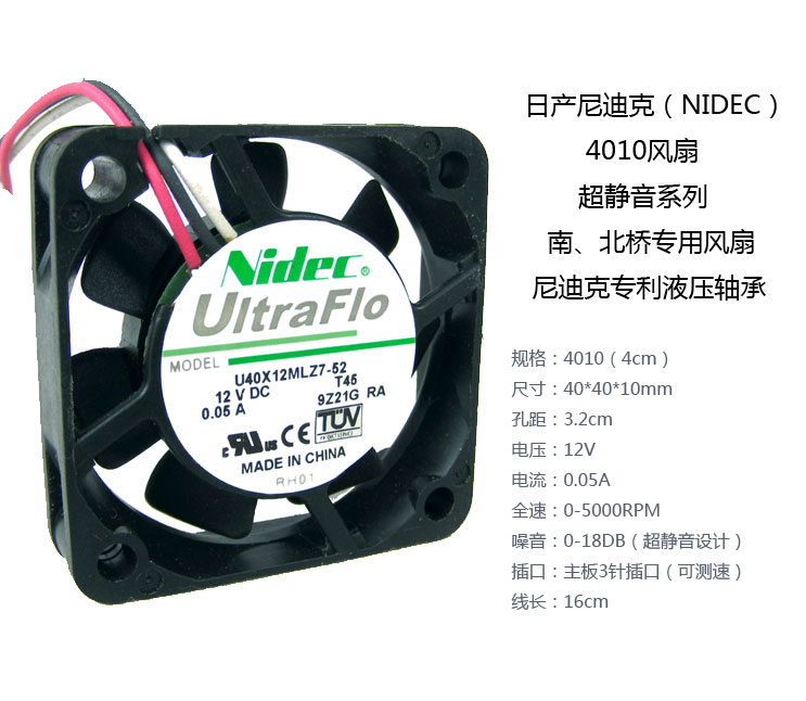 现货nidec尼迪克 4010/4cm风扇 南北桥芯片散热风扇 散热器超静音