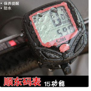 。顺东548B码表 自行车码表 单车码表 里程表 测速器