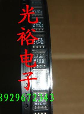 AD797B店里现货库存，保证质量，可以包上机.