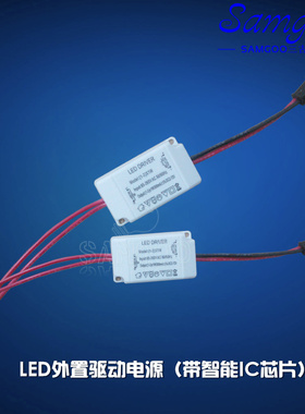 3X1WLED整流器恒流驱动电源外置天花筒灯射灯带IC芯片4-5W4-7W